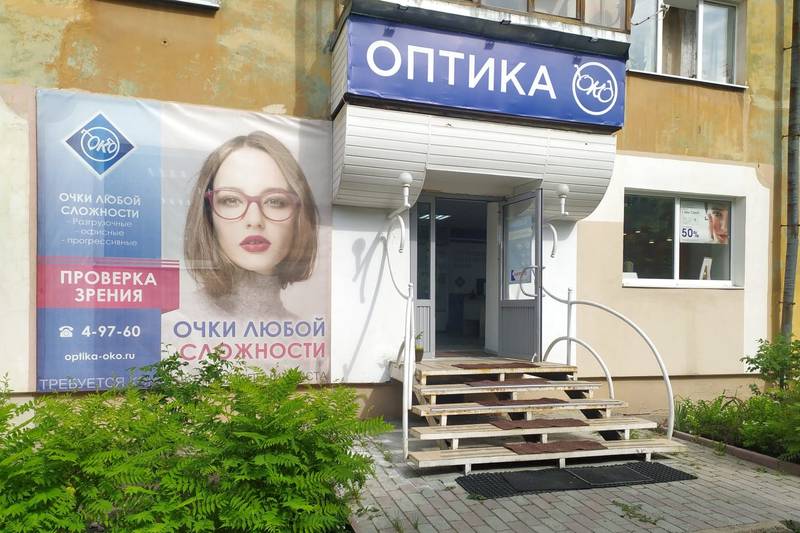 optikaoko.jpg