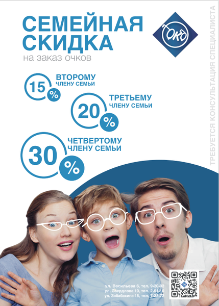 semejnaya-skidka-4220.png semejnaya-skidka-4220.png