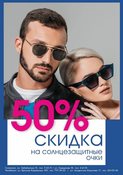 sol-skidka.jpg sol-skidka.jpg